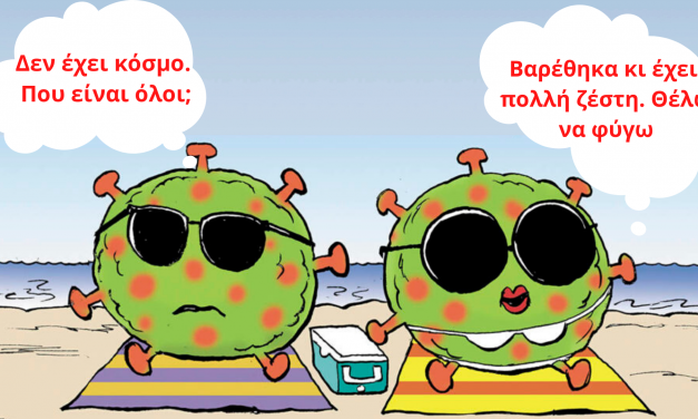 Αληθεύει ότι θα υποχωρήσει ο κορονοϊός μόλις ανέβει η θερμοκρασία;